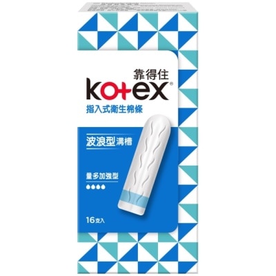 KOTEX靠得住 - 靠得住指入式衛生棉條量多加強型16入