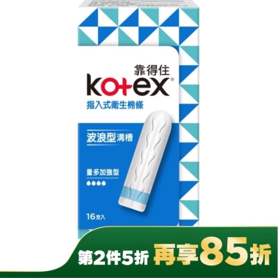 KOTEX靠得住 靠得住指入式衛生棉條量多加強型16入