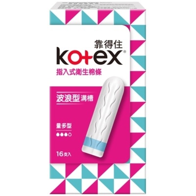 KOTEX靠得住 - 靠得住指入式衛生棉條量多型16入