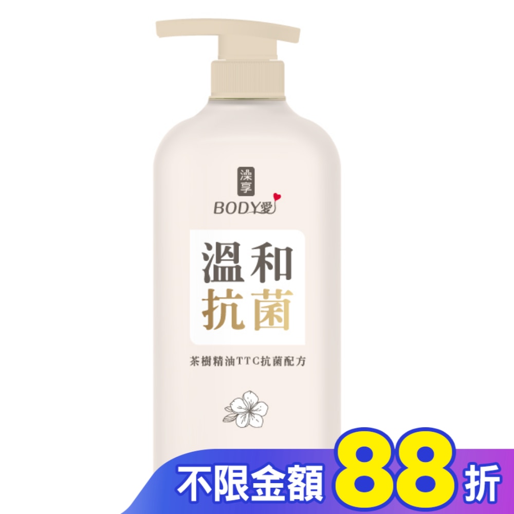 澡享BODY愛抗菌沐浴乳-月桃梔子花900g