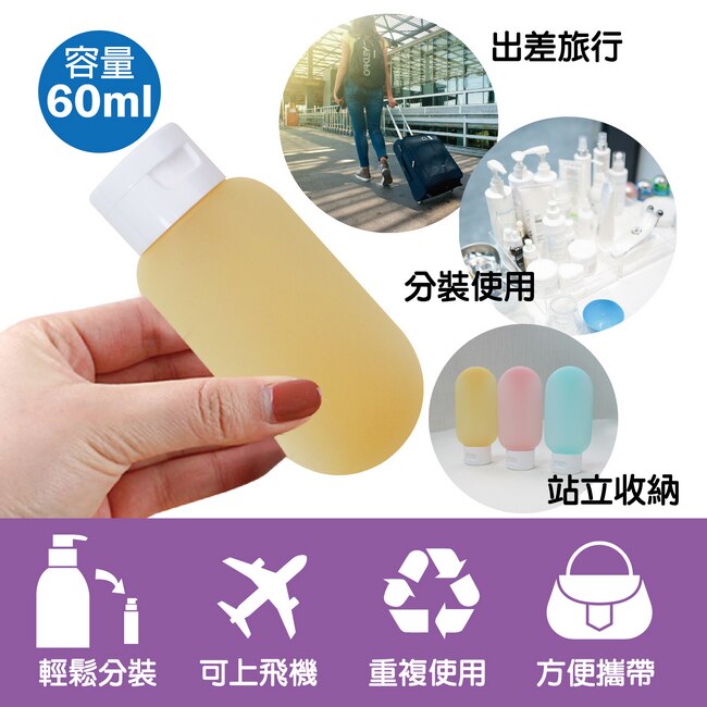 彩色擠壓瓶/空瓶60ml-黃(5入)