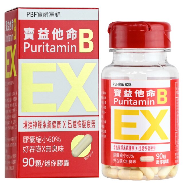 寶益他命B迷你膠囊90顆(EX版)