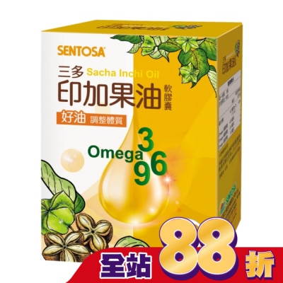 Sentosa 三多 - 三多印加果油軟膠囊80粒/盒