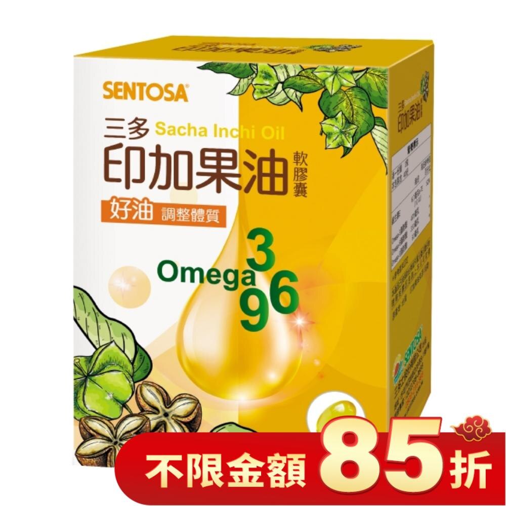 三多印加果油軟膠囊80粒/盒