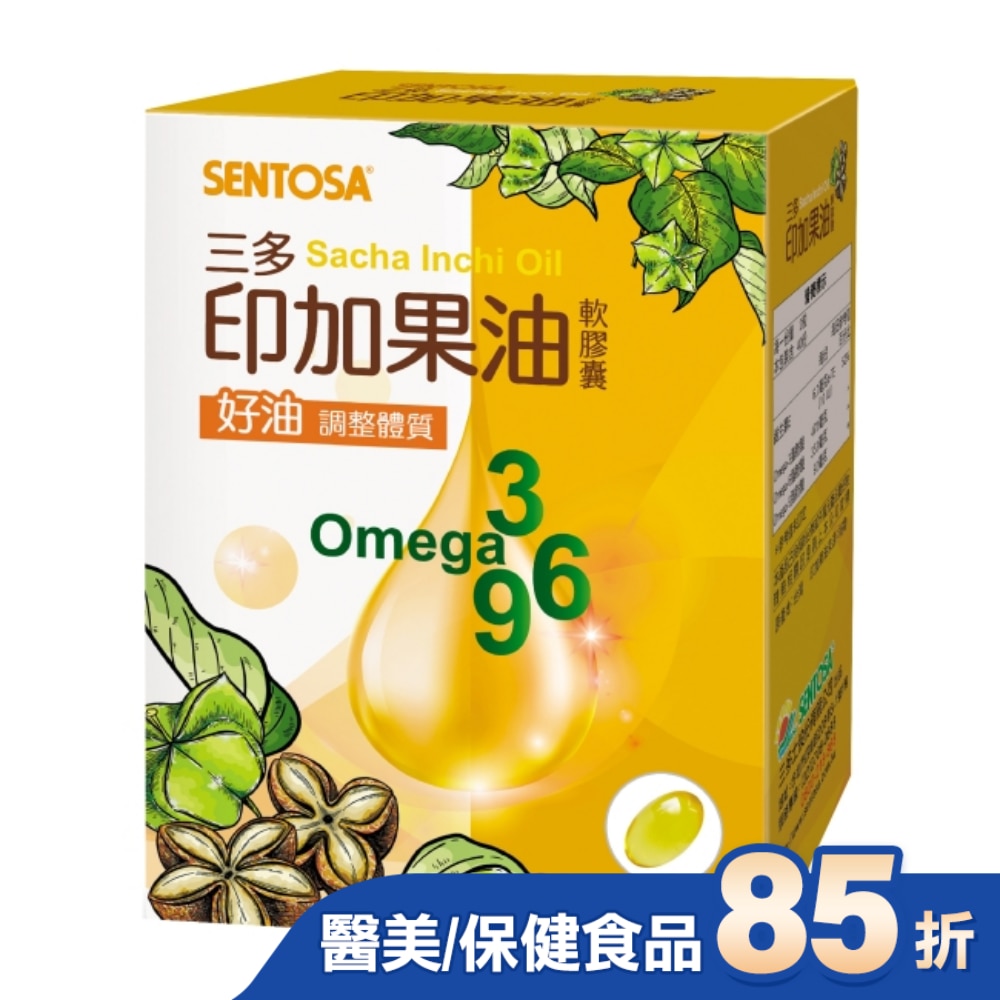 三多印加果油軟膠囊80粒/盒