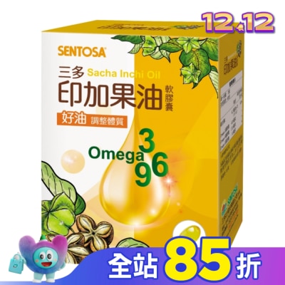Sentosa 三多 三多印加果油軟膠囊80粒/盒