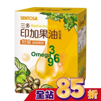 Sentosa 三多 - 三多印加果油軟膠囊80粒/盒