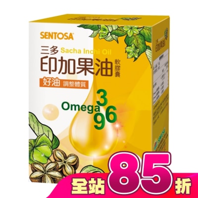 Sentosa 三多 - 三多印加果油軟膠囊80粒/盒