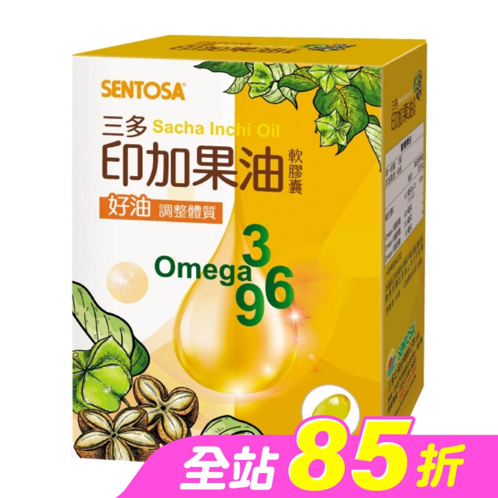 三多印加果油軟膠囊80粒/盒