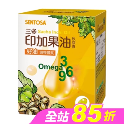 Sentosa 三多 - 三多印加果油軟膠囊80粒/盒