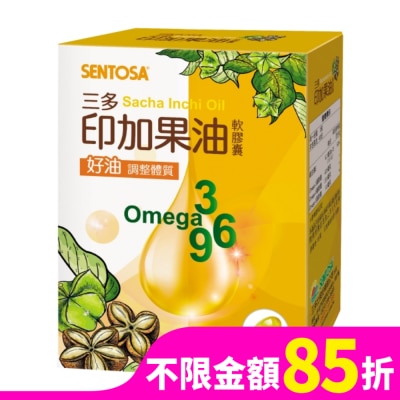Sentosa 三多 三多印加果油軟膠囊80粒/盒