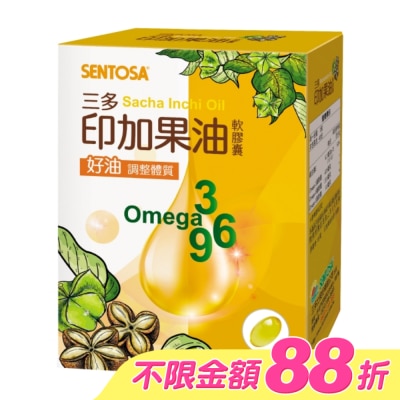Sentosa 三多 - 三多印加果油軟膠囊80粒/盒