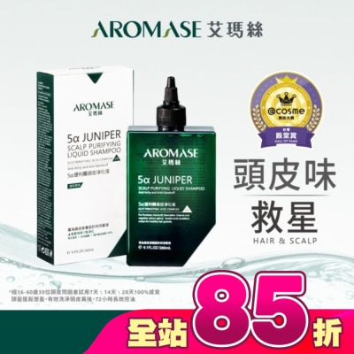 Aromase 艾瑪絲 - 艾瑪絲 捷利爾頭皮淨化液2% 260mL(有涼)