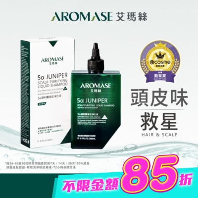 Aromase 艾瑪絲 - 艾瑪絲 捷利爾頭皮淨化液2% 260mL(有涼) image