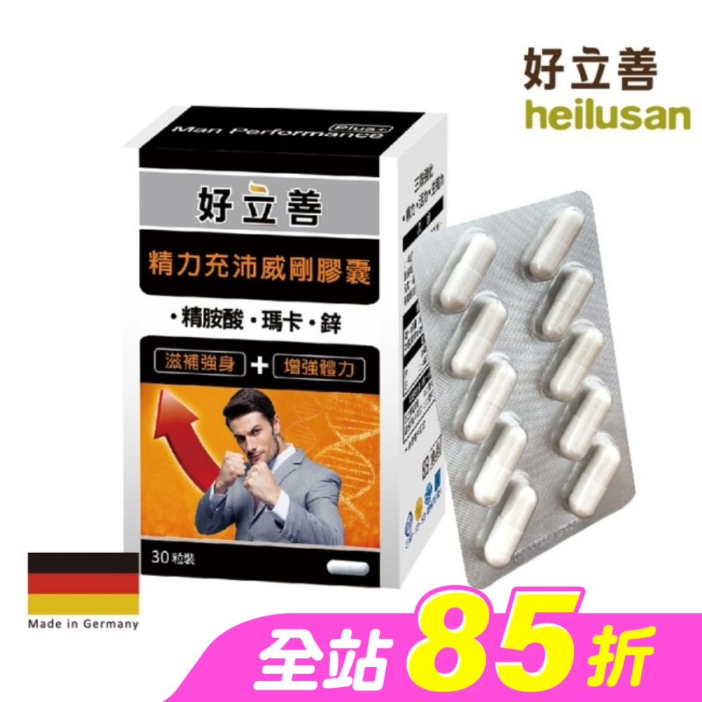 好立善 精力充沛威剛膠囊30粒