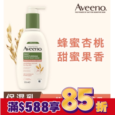 AVEENO 艾惟諾蜂蜜杏桃優格保濕乳300ml【乾敏肌身體乳液】