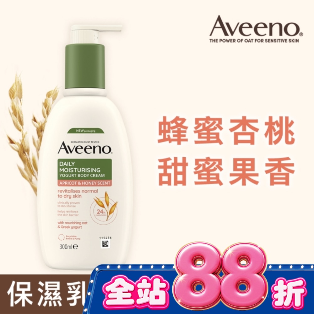 艾惟諾蜂蜜杏桃優格保濕乳300ml【乾敏肌身體乳液】 image