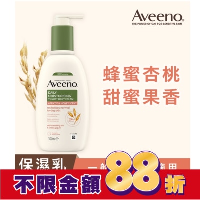 Aveeno 艾惟諾 艾惟諾蜂蜜杏桃優格保濕乳300ml【乾敏肌身體乳液】