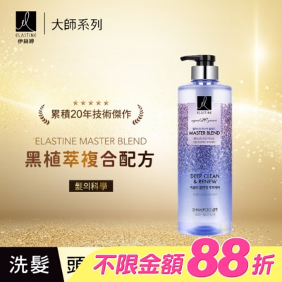 ES - Elastine伊絲婷Master大師系列極致淨屑洗髮精770ML