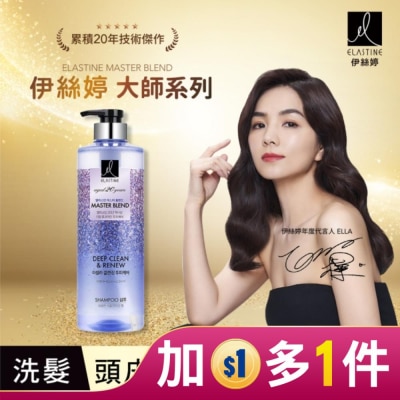 ES Elastine伊絲婷Master大師系列極致淨屑洗髮精770ML