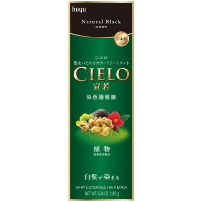 CIELO宣若 宣若 染色護髮膜 自然黑色 (180g)