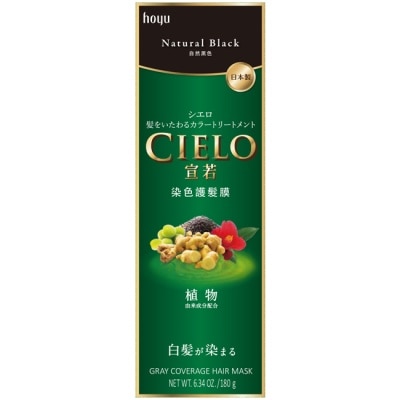 CIELO宣若 - 宣若 染色護髮膜 自然黑色 (180g)