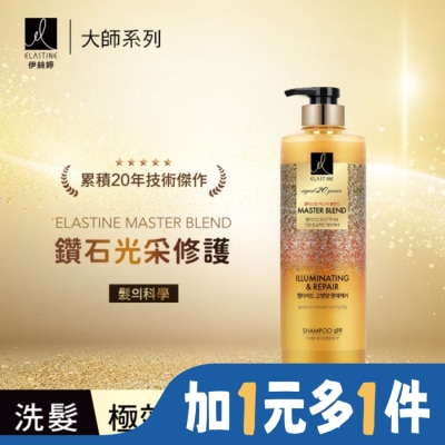 ES Elastine伊絲婷Master大師系列彈力修護洗髮精770ML