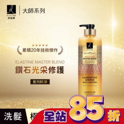 ES Elastine伊絲婷Master大師系列彈力修護洗髮精770ML