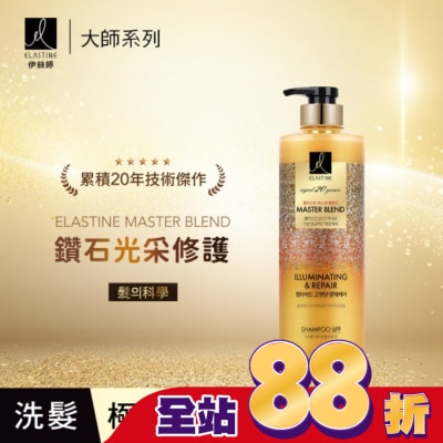 ES Elastine伊絲婷Master大師系列彈力修護洗髮精770ML