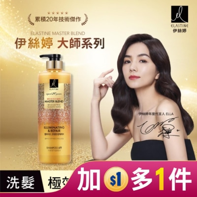 ES Elastine伊絲婷Master大師系列彈力修護洗髮精770ML