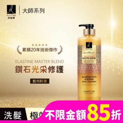 ES Elastine伊絲婷Master大師系列彈力修護洗髮精770ML