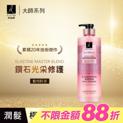 ES - Elastine伊絲婷Master大師系列彈力修護潤髮乳770ML