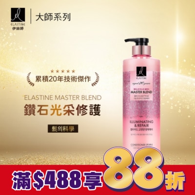 ES Elastine伊絲婷Master大師系列彈力修護潤髮乳770ML