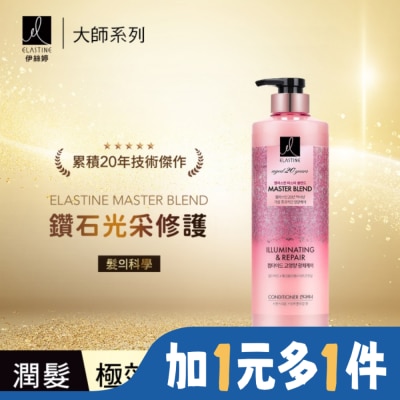 ES Elastine伊絲婷Master大師系列彈力修護潤髮乳770ML