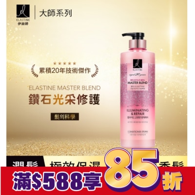 ES Elastine伊絲婷Master大師系列彈力修護潤髮乳770ML