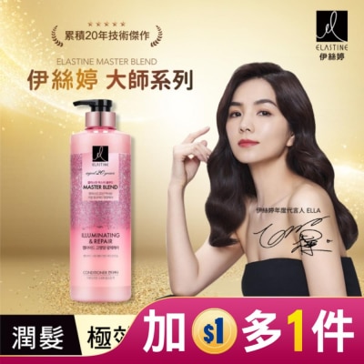 ES Elastine伊絲婷Master大師系列彈力修護潤髮乳770ML