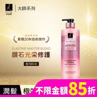 ES Elastine伊絲婷Master大師系列彈力修護潤髮乳770ML