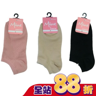 Miine Miine消臭船襪DP21041M(顏色隨機出貨)