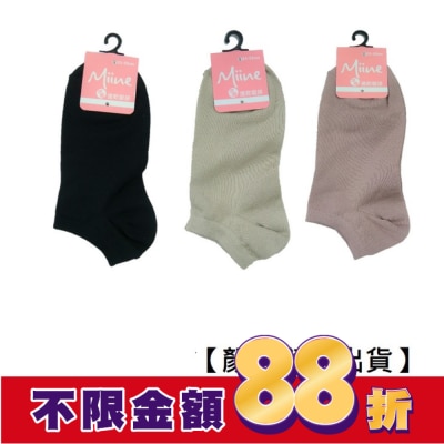 Miine Miine速乾吸排涼感船襪DP21042M(顏色隨機出貨)
