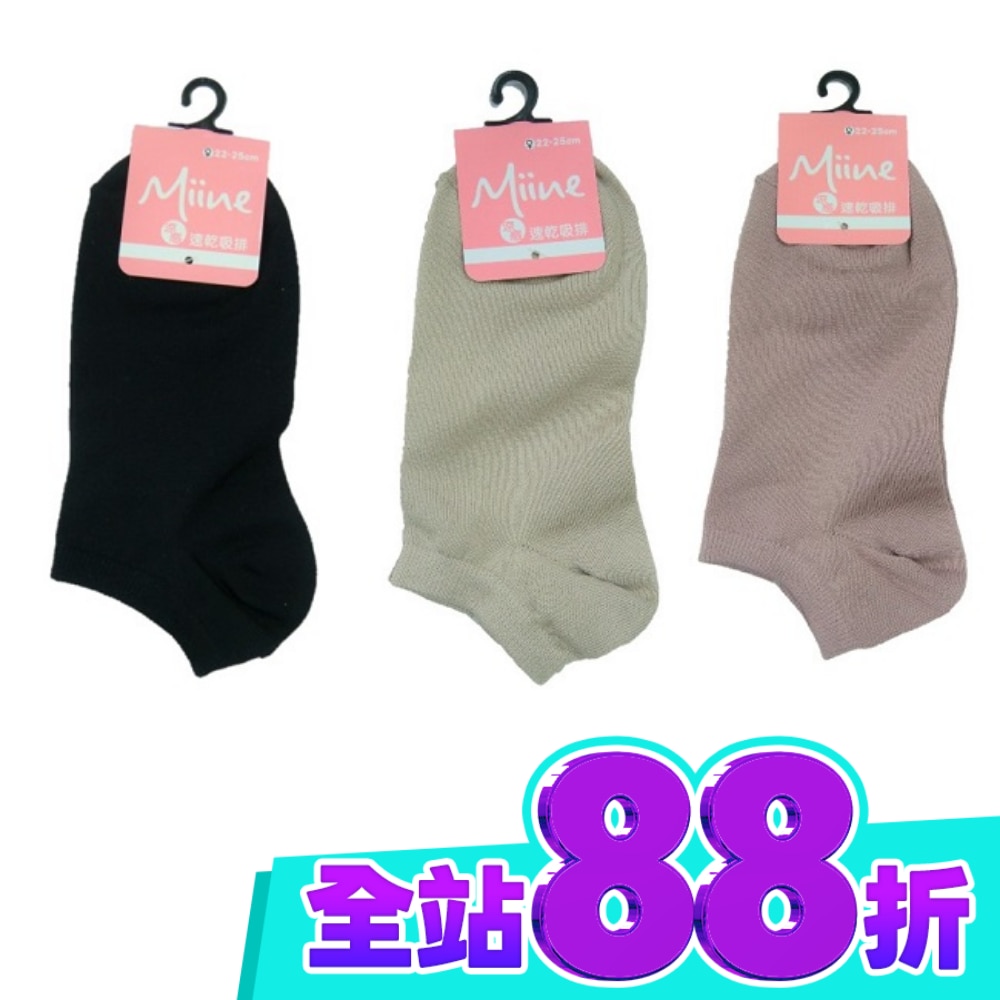 Miine速乾吸排涼感船襪DP21042M(顏色隨機出貨) image