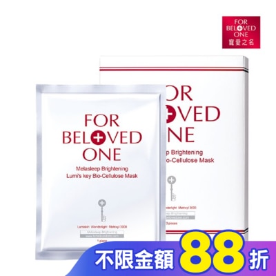 FORBELOVEDONE 寵愛之名亮白淨化光之鑰生物纖維面膜3片