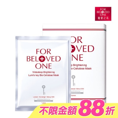 FOR BELOVED ONE 寵愛之名 - 寵愛之名亮白淨化光之鑰生物纖維面膜3片