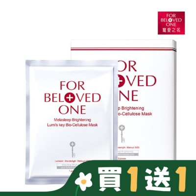 FORBELOVEDONE 寵愛之名亮白淨化光之鑰生物纖維面膜3片