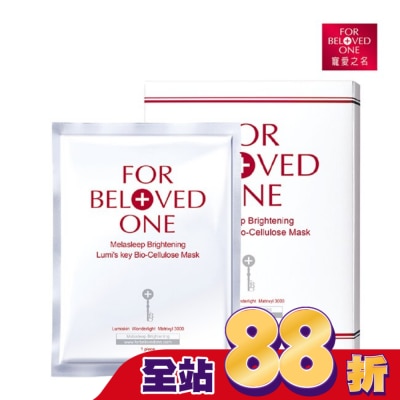 FOR BELOVED ONE 寵愛之名 - 寵愛之名亮白淨化光之鑰生物纖維面膜3片