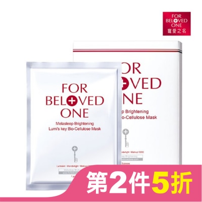 FORBELOVEDONE 寵愛之名亮白淨化光之鑰生物纖維面膜3片