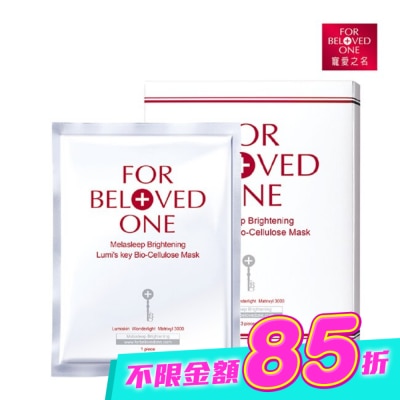 FOR BELOVED ONE 寵愛之名 - 寵愛之名亮白淨化光之鑰生物纖維面膜3片 image