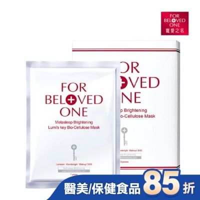 FORBELOVEDONE 寵愛之名亮白淨化光之鑰生物纖維面膜3片