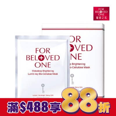 FORBELOVEDONE 寵愛之名亮白淨化光之鑰生物纖維面膜3片