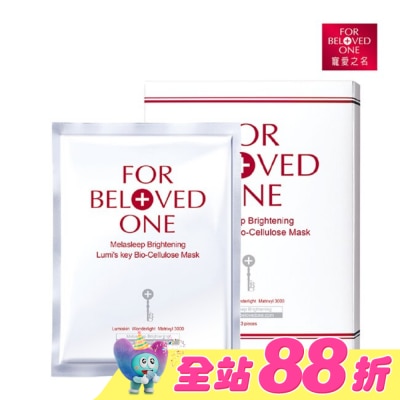 FOR BELOVED ONE 寵愛之名 - 寵愛之名亮白淨化光之鑰生物纖維面膜3片