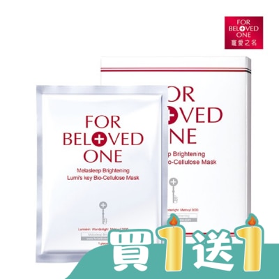 FOR BELOVED ONE 寵愛之名 - 寵愛之名亮白淨化光之鑰生物纖維面膜3片